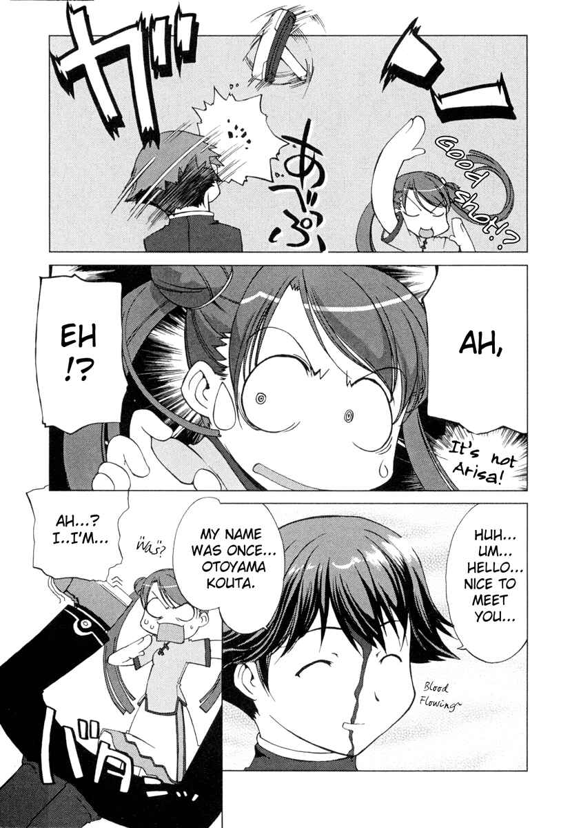 Page 3 Chapter 3 Uchuu no Stellvia