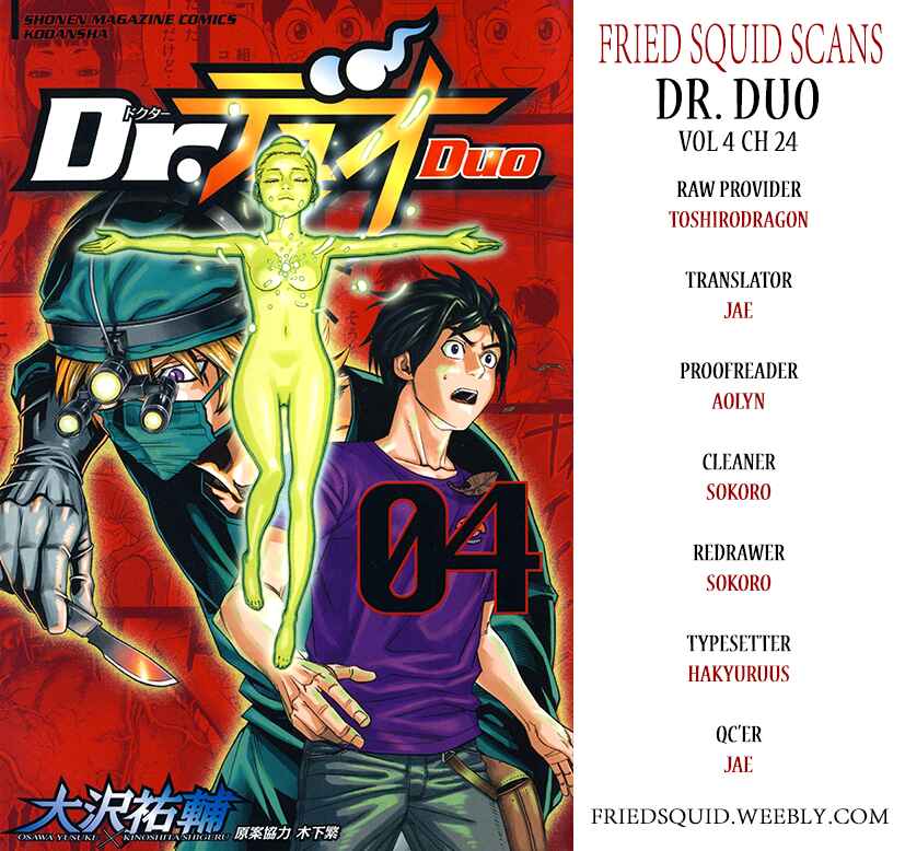 Page 1 Chapter 24 Dr. Duo