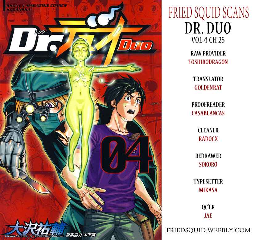 Page 2 Chapter 25 Dr. Duo