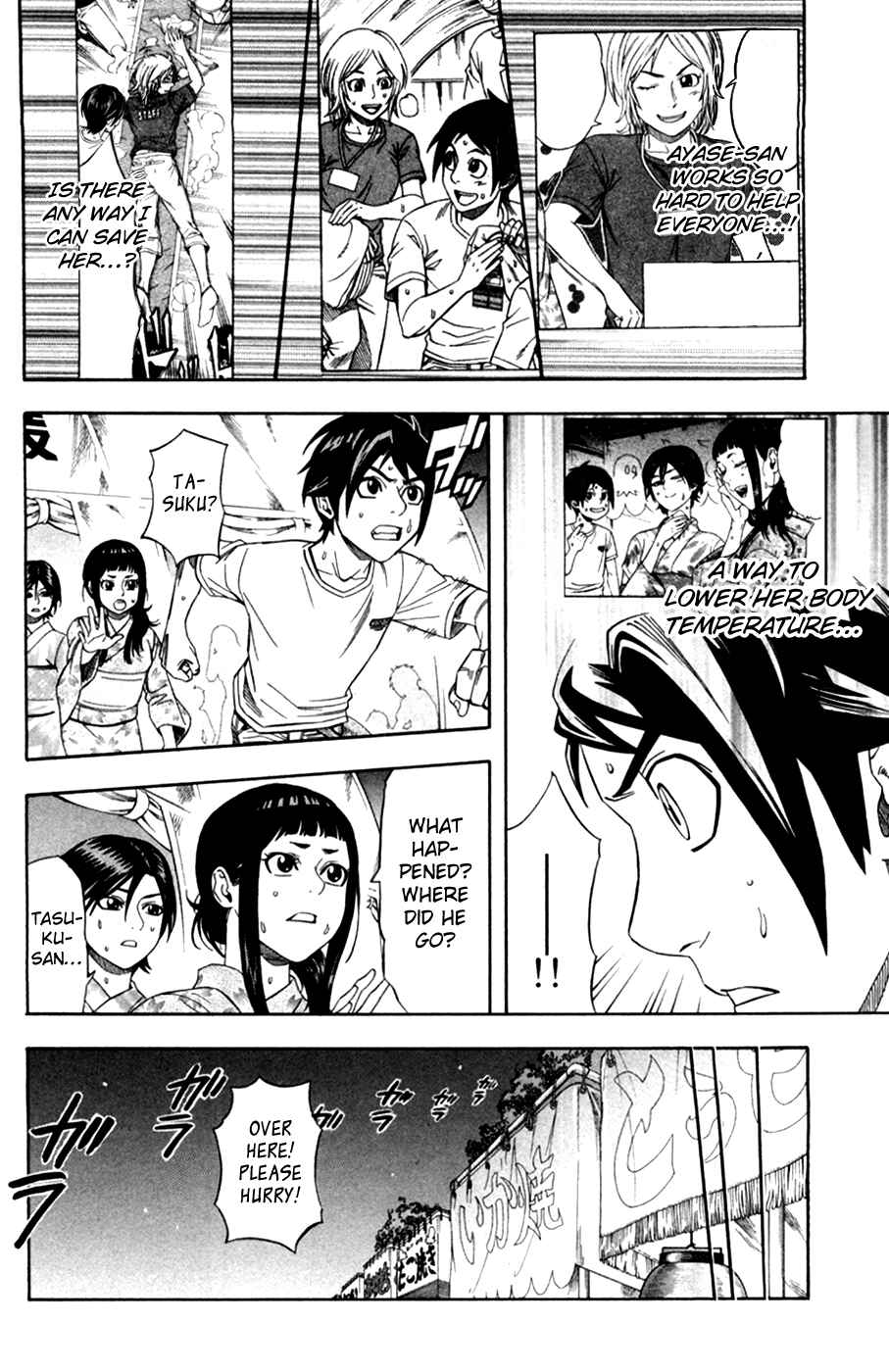 Page 17 Chapter 20 Dr. Duo
