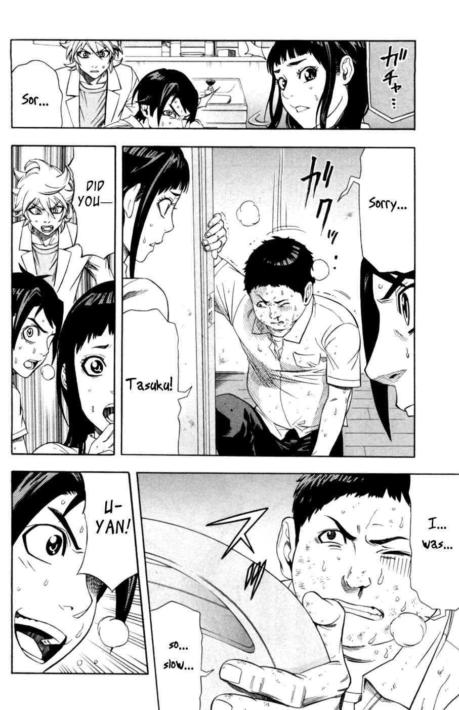Page 17 Chapter 18 Dr. Duo