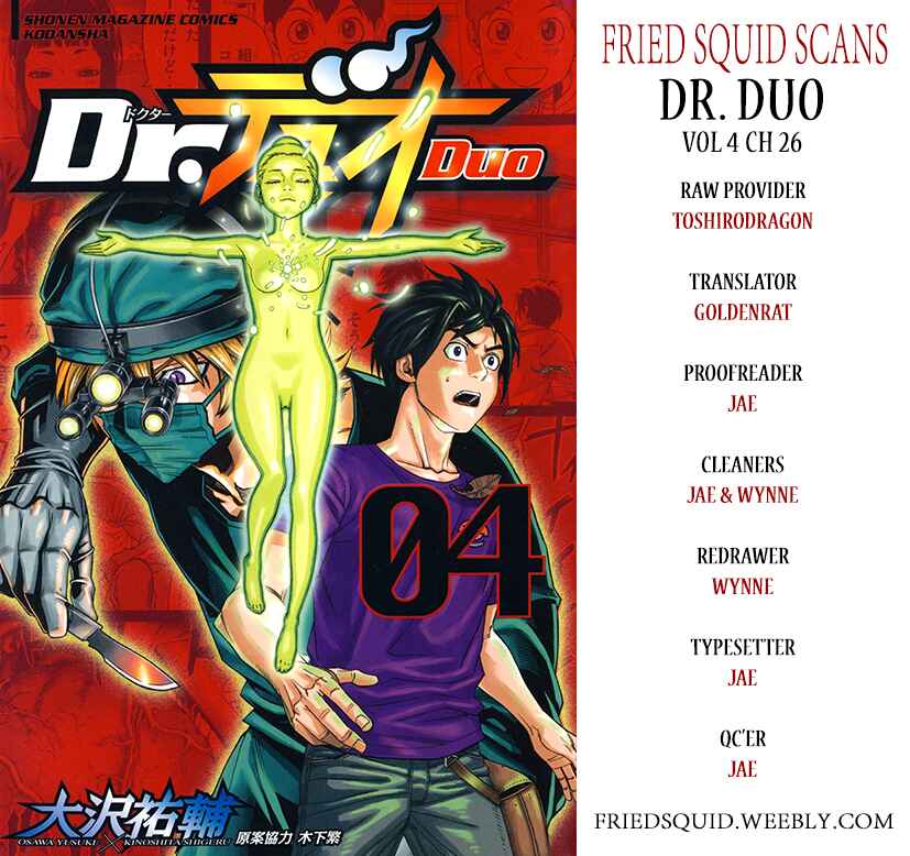 Page 1 Chapter 26 Dr. Duo