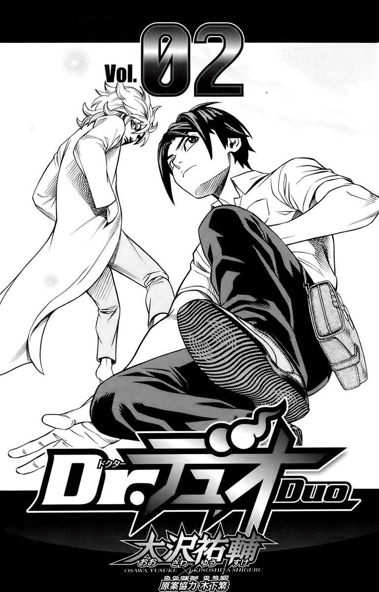 Page 4 Chapter 4 Dr. Duo