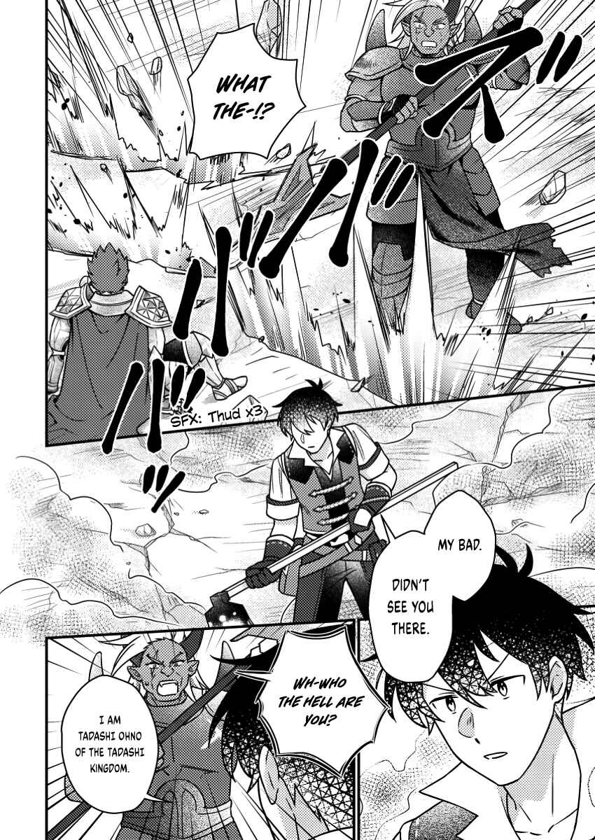 Page 9 Chapter 19.1 Kamigami no Kago de Seisan Kakumei ~Isekai no Katasumi de Mattari Slow Life Shi Tetara, Naze ka Tasaina Jinzai ga Atsumatte Saikyou Kokka ga Dekitemashita~