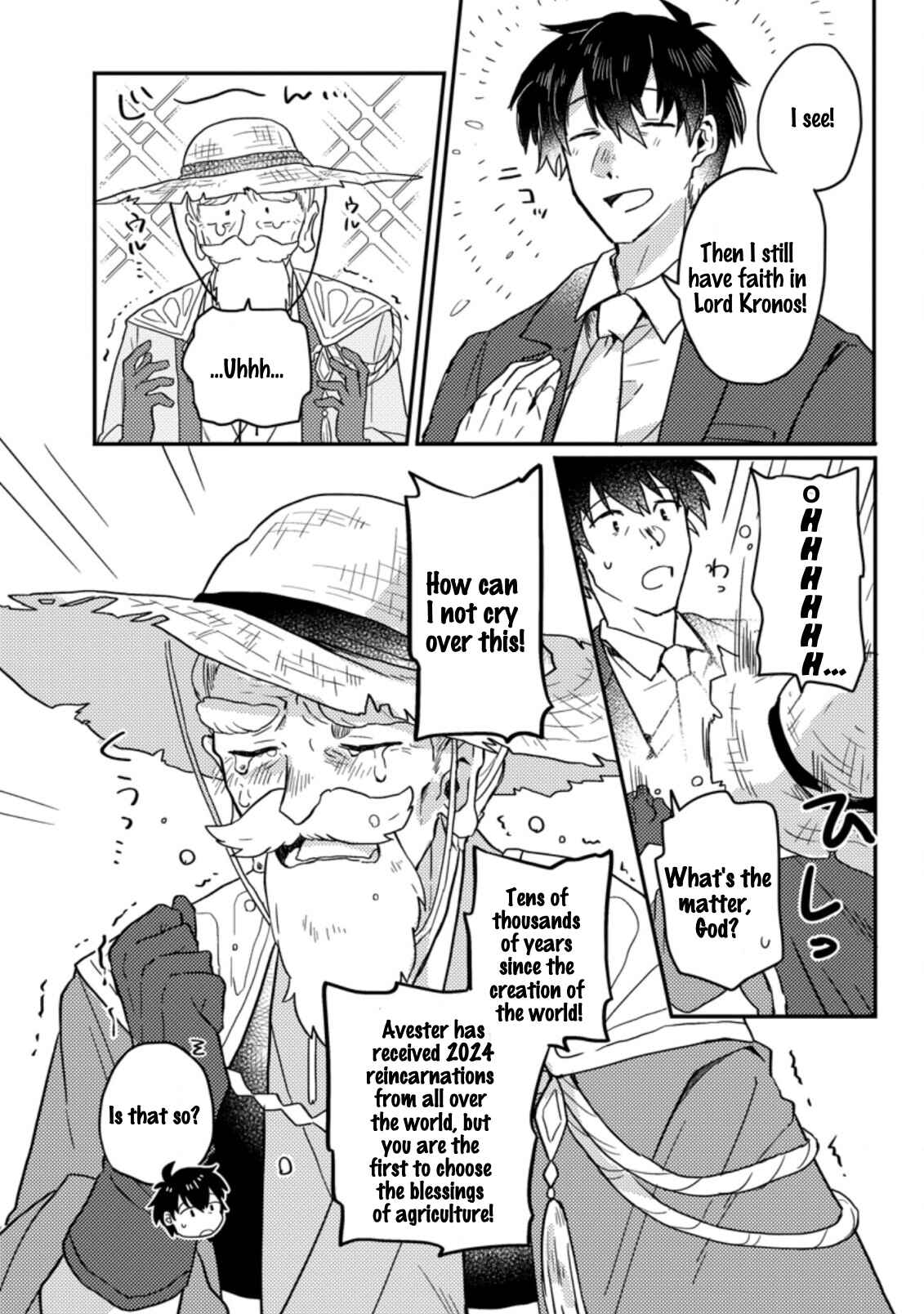 Page 11 Chapter 1.1 Kamigami no Kago de Seisan Kakumei ~Isekai no Katasumi de Mattari Slow Life Shi Tetara, Naze ka Tasaina Jinzai ga Atsumatte Saikyou Kokka ga Dekitemashita~