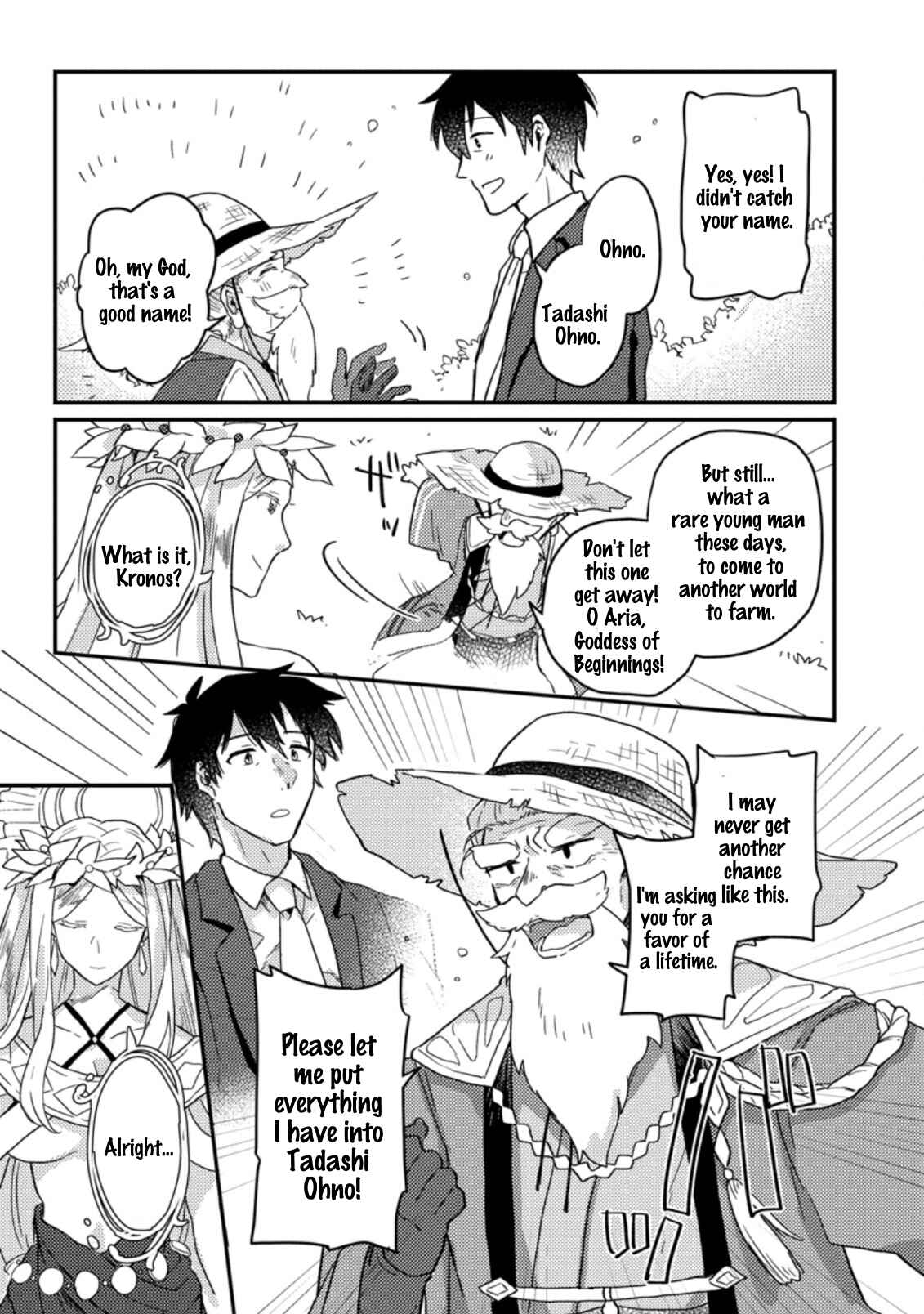 Page 12 Chapter 1.1 Kamigami no Kago de Seisan Kakumei ~Isekai no Katasumi de Mattari Slow Life Shi Tetara, Naze ka Tasaina Jinzai ga Atsumatte Saikyou Kokka ga Dekitemashita~