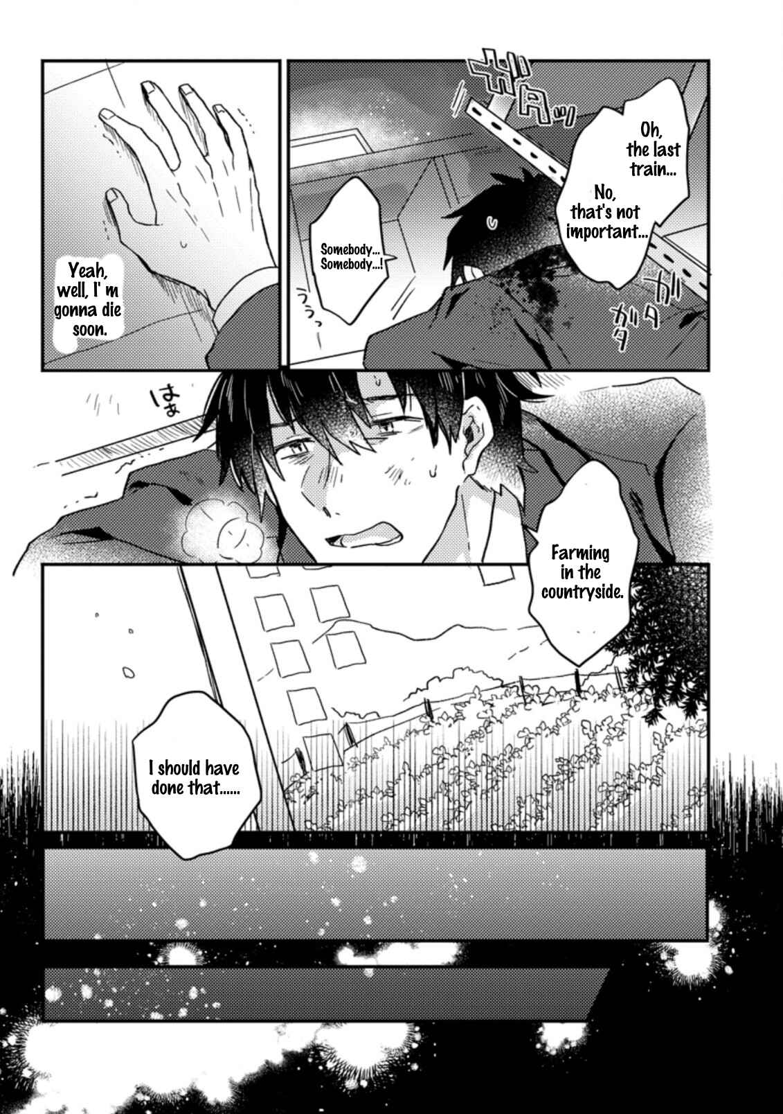 Page 4 Chapter 1.1 Kamigami no Kago de Seisan Kakumei ~Isekai no Katasumi de Mattari Slow Life Shi Tetara, Naze ka Tasaina Jinzai ga Atsumatte Saikyou Kokka ga Dekitemashita~