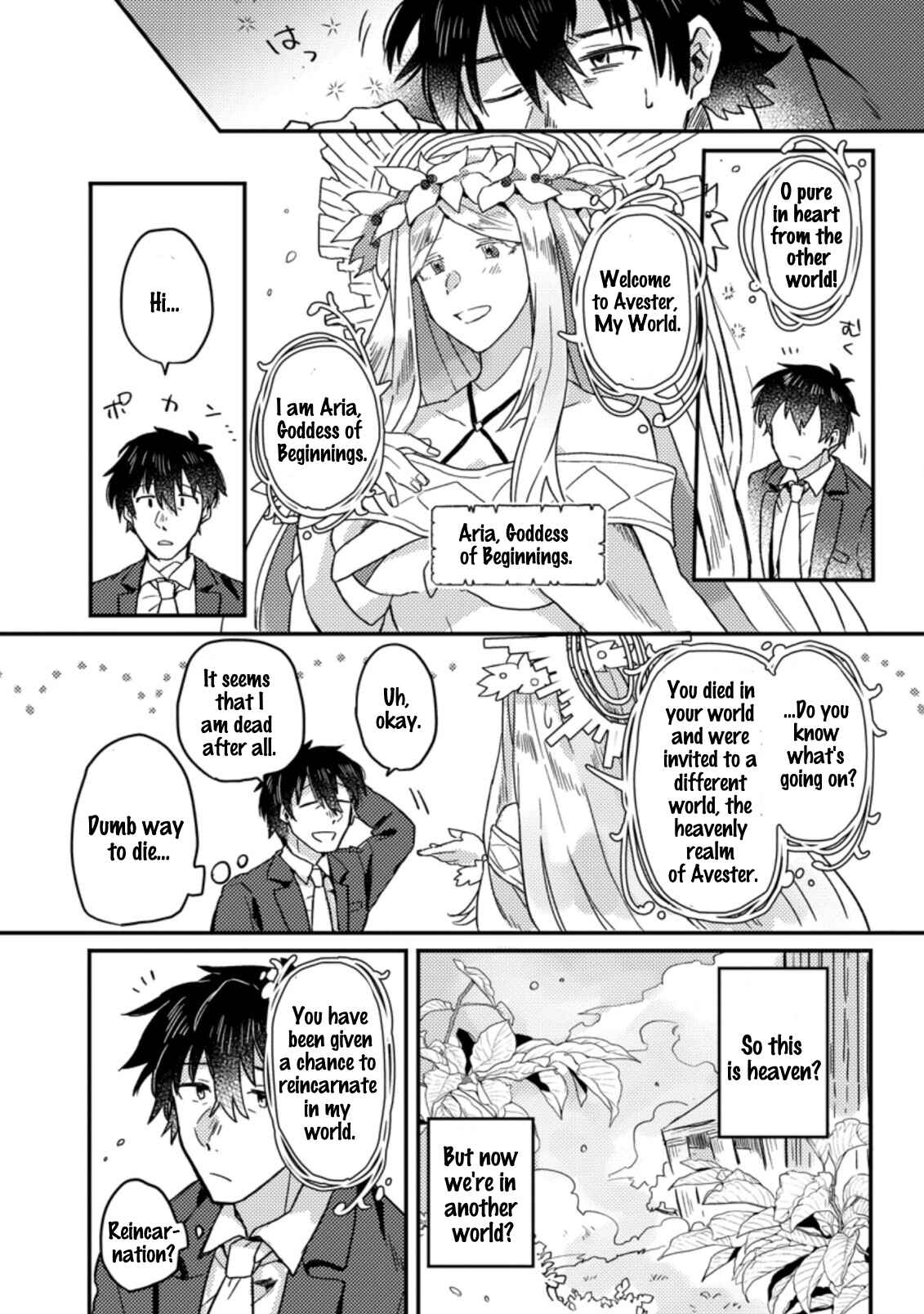 Page 7 Chapter 1.1 Kamigami no Kago de Seisan Kakumei ~Isekai no Katasumi de Mattari Slow Life Shi Tetara, Naze ka Tasaina Jinzai ga Atsumatte Saikyou Kokka ga Dekitemashita~