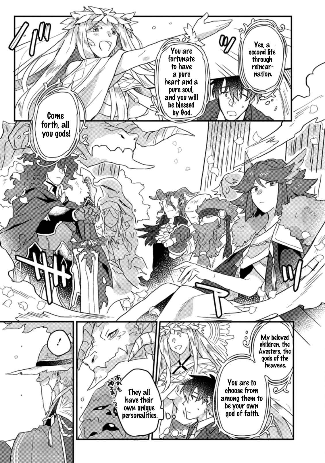 Page 8 Chapter 1.1 Kamigami no Kago de Seisan Kakumei ~Isekai no Katasumi de Mattari Slow Life Shi Tetara, Naze ka Tasaina Jinzai ga Atsumatte Saikyou Kokka ga Dekitemashita~