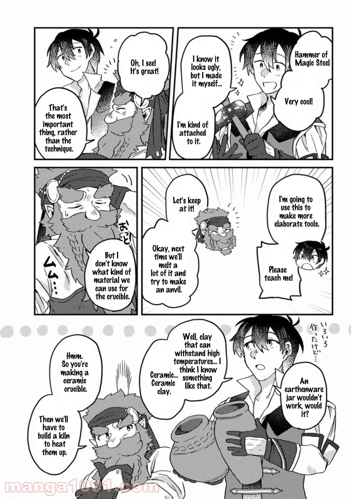 Page 5 Chapter 2.3 Kamigami no Kago de Seisan Kakumei ~Isekai no Katasumi de Mattari Slow Life Shi Tetara, Naze ka Tasaina Jinzai ga Atsumatte Saikyou Kokka ga Dekitemashita~