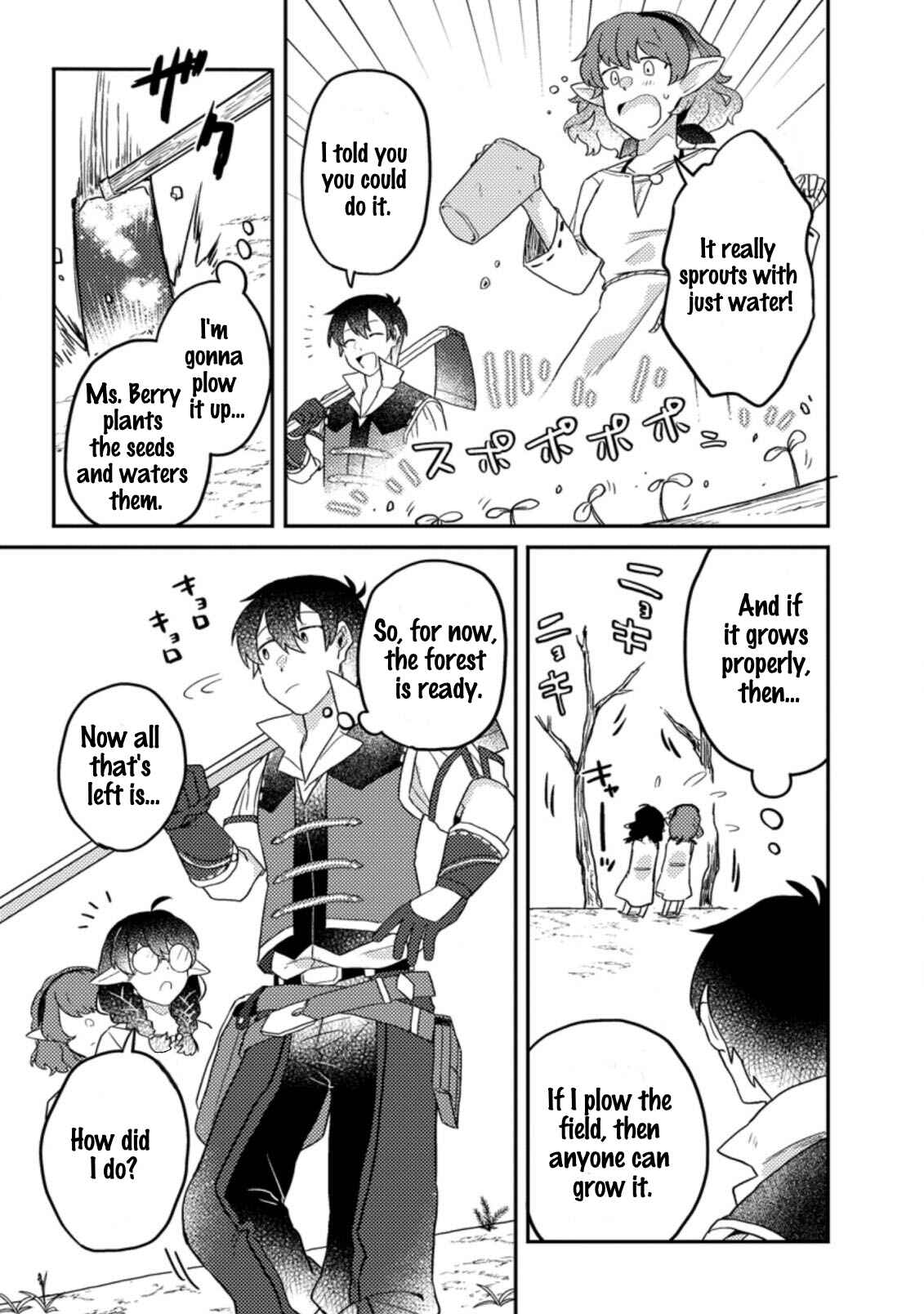 Page 4 Chapter 5.1 Kamigami no Kago de Seisan Kakumei ~Isekai no Katasumi de Mattari Slow Life Shi Tetara, Naze ka Tasaina Jinzai ga Atsumatte Saikyou Kokka ga Dekitemashita~