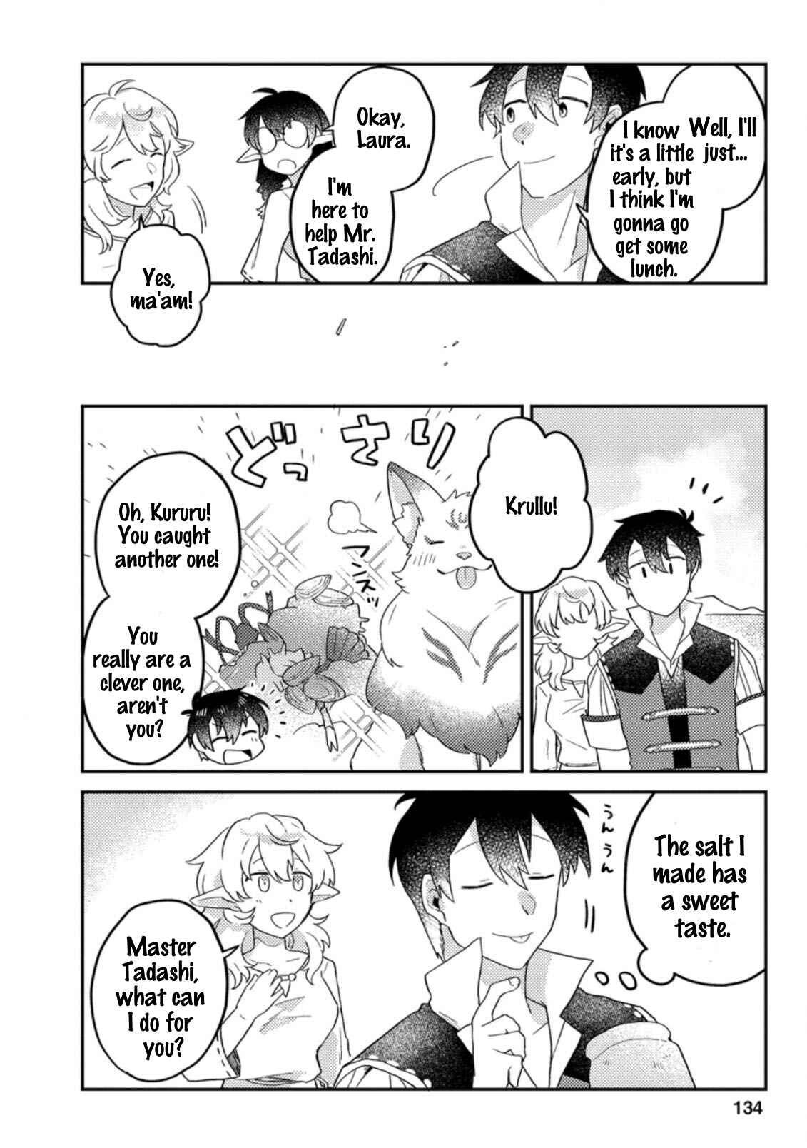 Page 7 Chapter 5.1 Kamigami no Kago de Seisan Kakumei ~Isekai no Katasumi de Mattari Slow Life Shi Tetara, Naze ka Tasaina Jinzai ga Atsumatte Saikyou Kokka ga Dekitemashita~