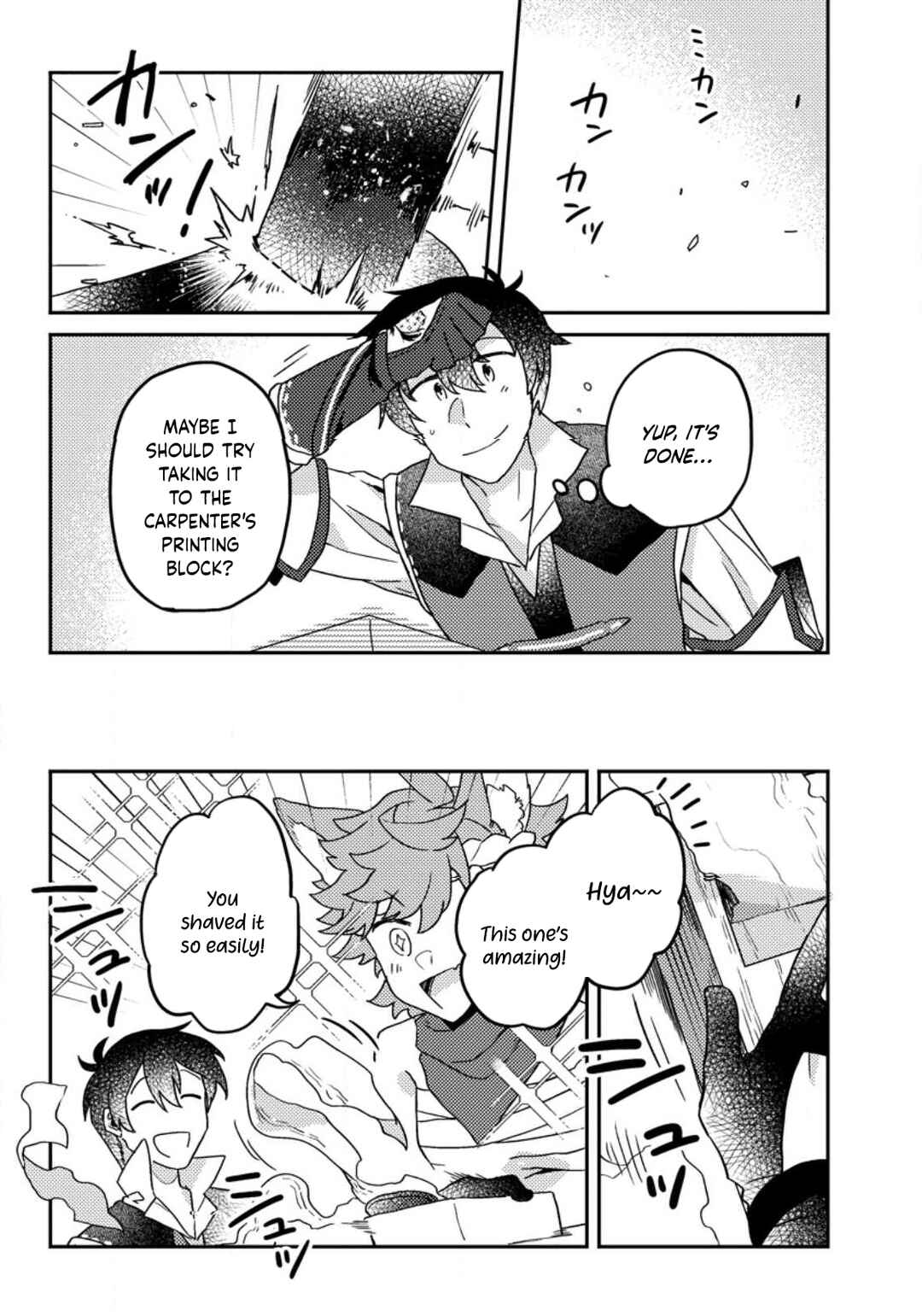 Page 2 Chapter 7.2 Kamigami no Kago de Seisan Kakumei ~Isekai no Katasumi de Mattari Slow Life Shi Tetara, Naze ka Tasaina Jinzai ga Atsumatte Saikyou Kokka ga Dekitemashita~