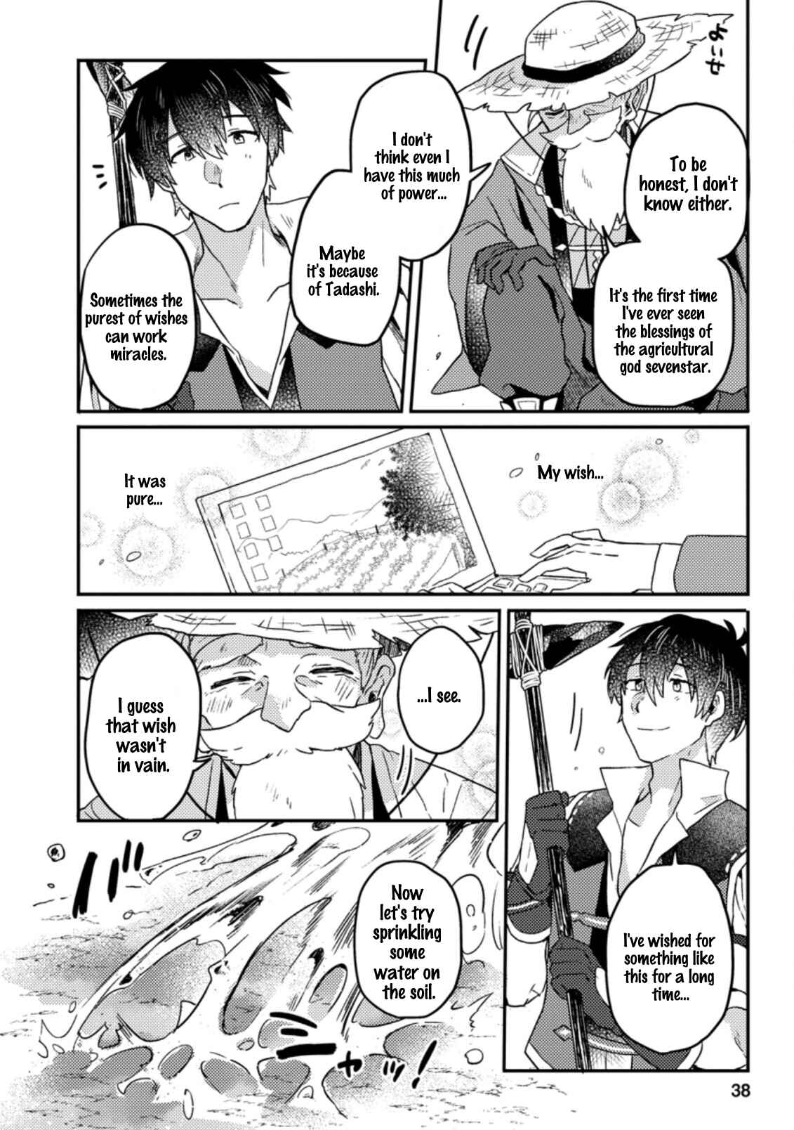 Page 3 Chapter 2.1 Kamigami no Kago de Seisan Kakumei ~Isekai no Katasumi de Mattari Slow Life Shi Tetara, Naze ka Tasaina Jinzai ga Atsumatte Saikyou Kokka ga Dekitemashita~