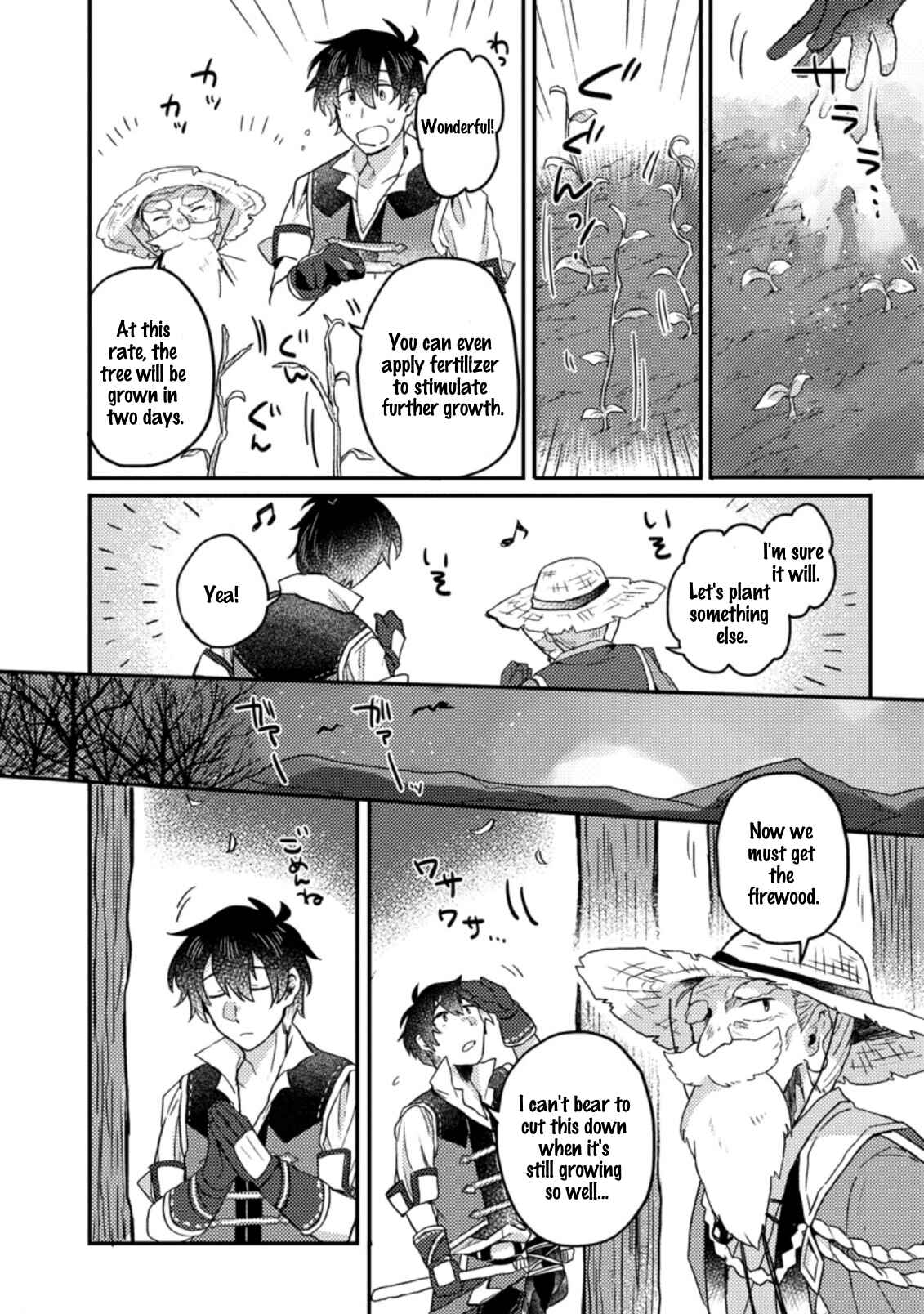 Page 5 Chapter 2.1 Kamigami no Kago de Seisan Kakumei ~Isekai no Katasumi de Mattari Slow Life Shi Tetara, Naze ka Tasaina Jinzai ga Atsumatte Saikyou Kokka ga Dekitemashita~