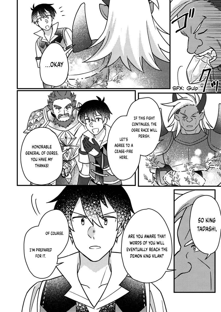 Page 5 Chapter 19.2 Kamigami no Kago de Seisan Kakumei ~Isekai no Katasumi de Mattari Slow Life Shi Tetara, Naze ka Tasaina Jinzai ga Atsumatte Saikyou Kokka ga Dekitemashita~