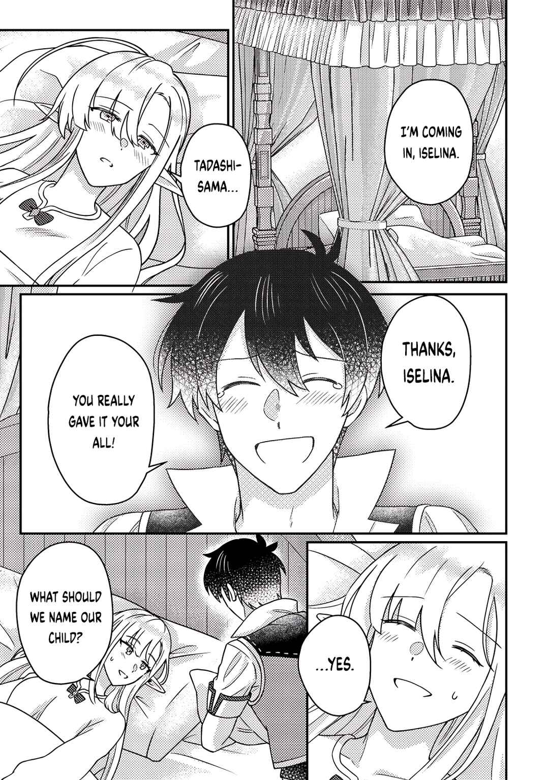 Page 3 Chapter 27.2 Kamigami no Kago de Seisan Kakumei ~Isekai no Katasumi de Mattari Slow Life Shi Tetara, Naze ka Tasaina Jinzai ga Atsumatte Saikyou Kokka ga Dekitemashita~