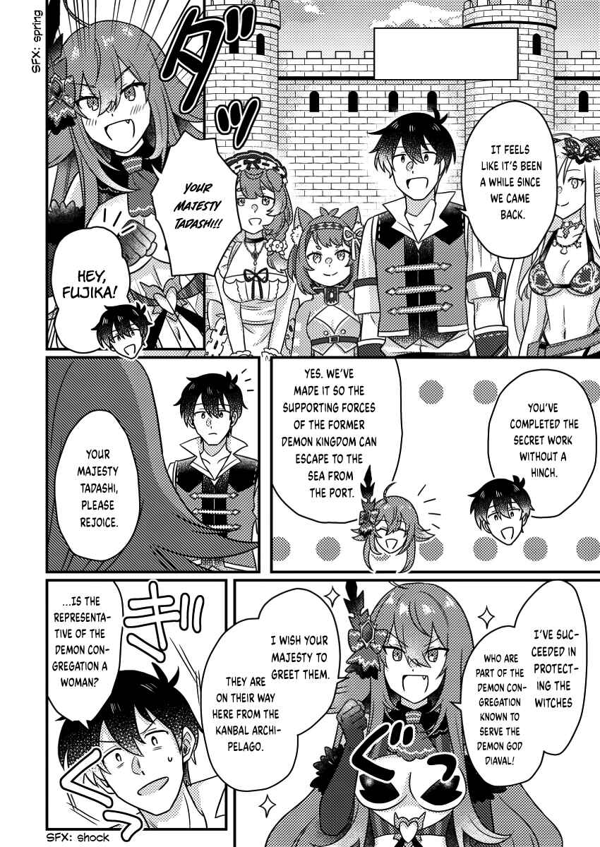 Page 11 Chapter 20.1 Kamigami no Kago de Seisan Kakumei ~Isekai no Katasumi de Mattari Slow Life Shi Tetara, Naze ka Tasaina Jinzai ga Atsumatte Saikyou Kokka ga Dekitemashita~