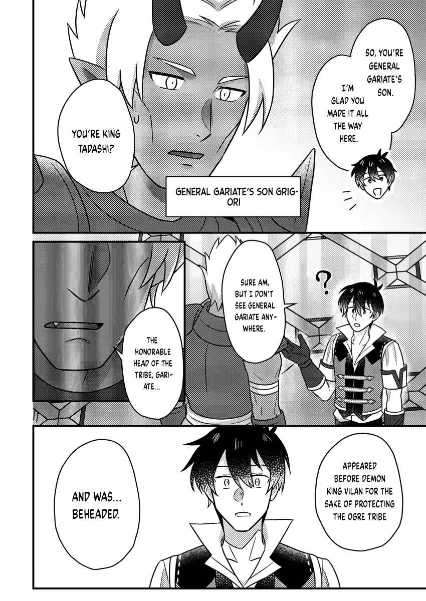 Page 3 Chapter 20.1 Kamigami no Kago de Seisan Kakumei ~Isekai no Katasumi de Mattari Slow Life Shi Tetara, Naze ka Tasaina Jinzai ga Atsumatte Saikyou Kokka ga Dekitemashita~