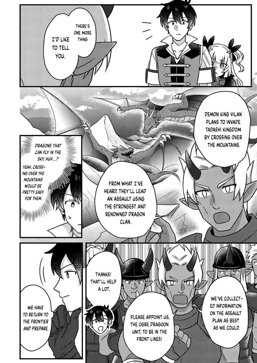 Page 7 Chapter 20.1 Kamigami no Kago de Seisan Kakumei ~Isekai no Katasumi de Mattari Slow Life Shi Tetara, Naze ka Tasaina Jinzai ga Atsumatte Saikyou Kokka ga Dekitemashita~