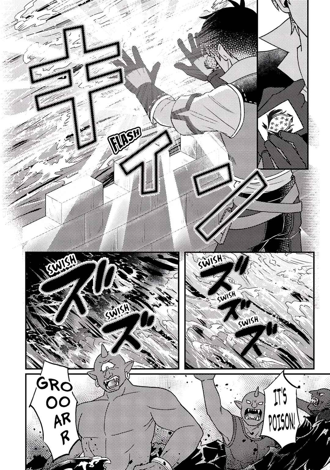 Page 4 Chapter 25.2 Kamigami no Kago de Seisan Kakumei ~Isekai no Katasumi de Mattari Slow Life Shi Tetara, Naze ka Tasaina Jinzai ga Atsumatte Saikyou Kokka ga Dekitemashita~