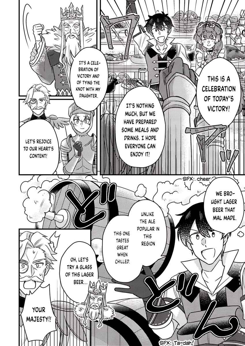 Page 3 Chapter 19.3 Kamigami no Kago de Seisan Kakumei ~Isekai no Katasumi de Mattari Slow Life Shi Tetara, Naze ka Tasaina Jinzai ga Atsumatte Saikyou Kokka ga Dekitemashita~