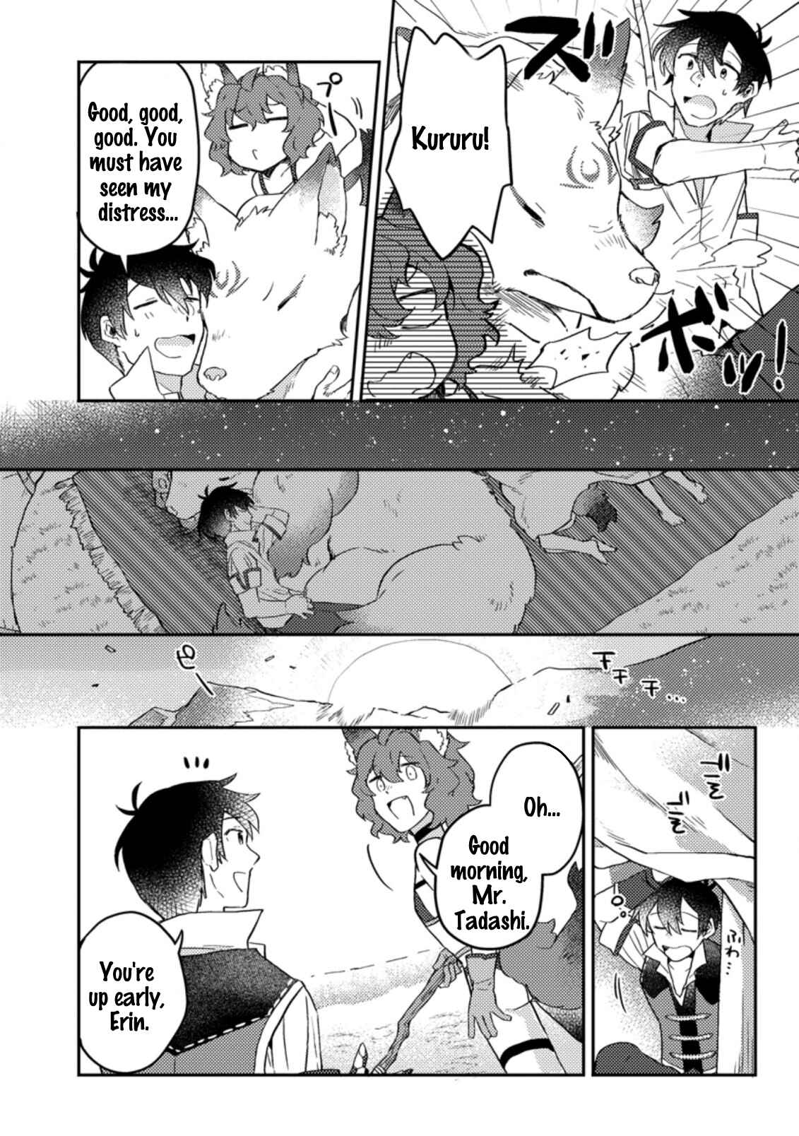Page 5 Chapter 4.3 Kamigami no Kago de Seisan Kakumei ~Isekai no Katasumi de Mattari Slow Life Shi Tetara, Naze ka Tasaina Jinzai ga Atsumatte Saikyou Kokka ga Dekitemashita~