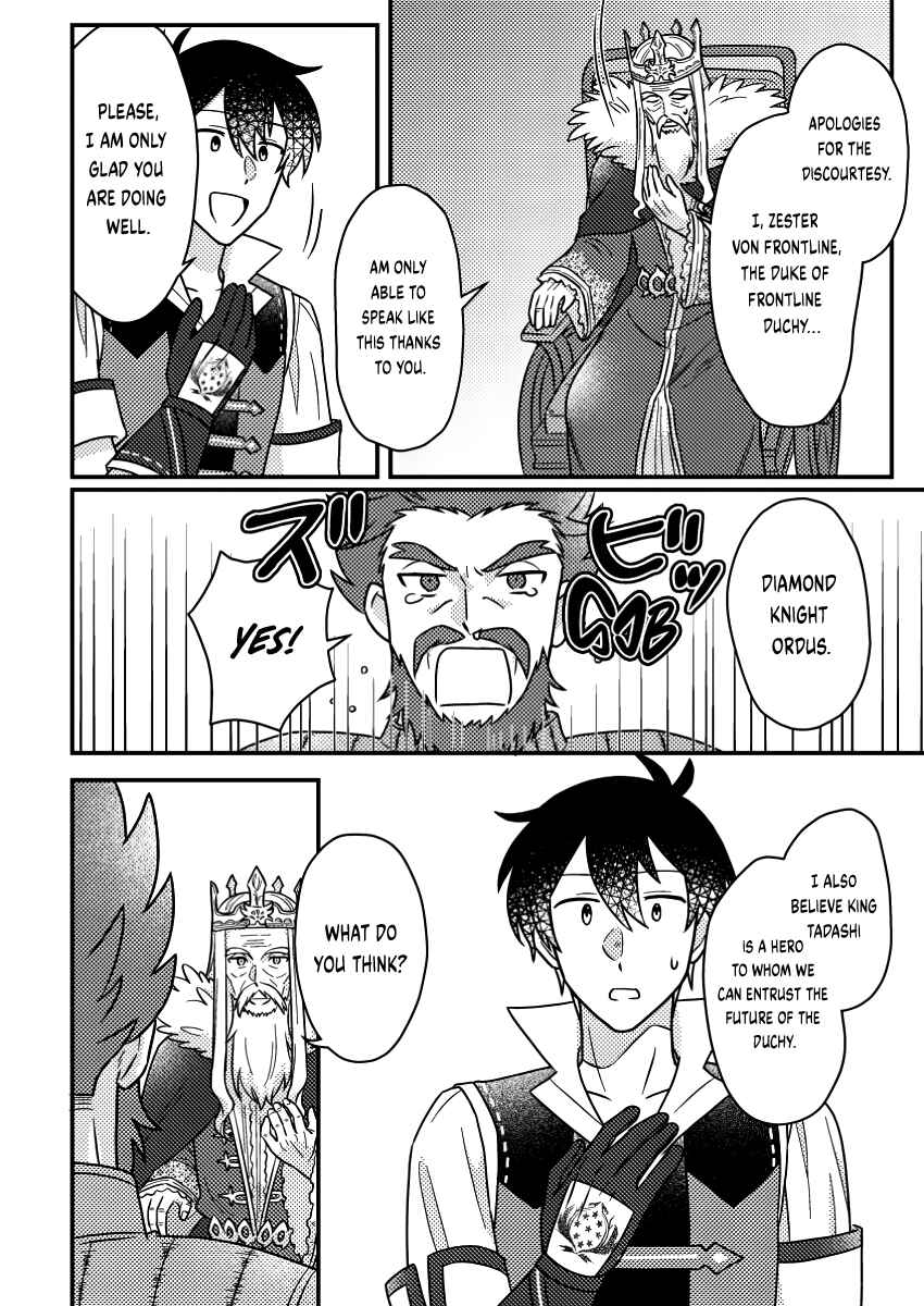 Page 7 Chapter 18.1 Kamigami no Kago de Seisan Kakumei ~Isekai no Katasumi de Mattari Slow Life Shi Tetara, Naze ka Tasaina Jinzai ga Atsumatte Saikyou Kokka ga Dekitemashita~