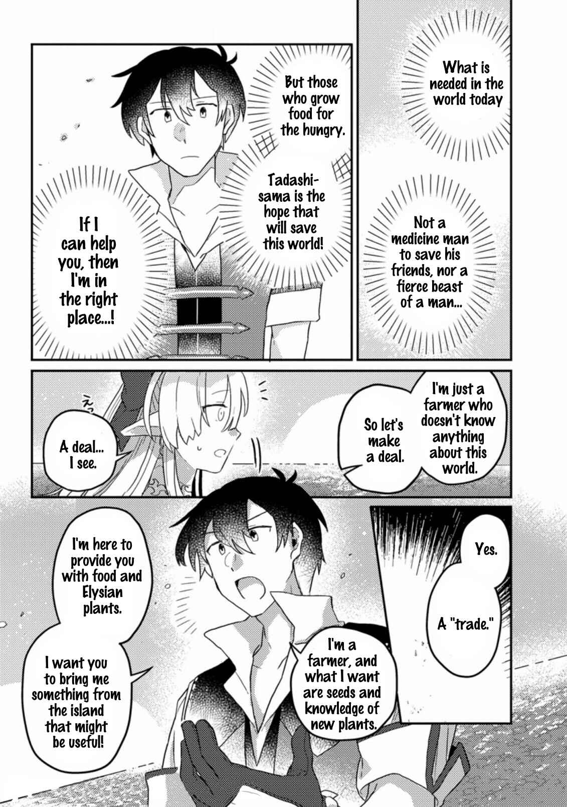 Page 10 Chapter 4.2 Kamigami no Kago de Seisan Kakumei ~Isekai no Katasumi de Mattari Slow Life Shi Tetara, Naze ka Tasaina Jinzai ga Atsumatte Saikyou Kokka ga Dekitemashita~