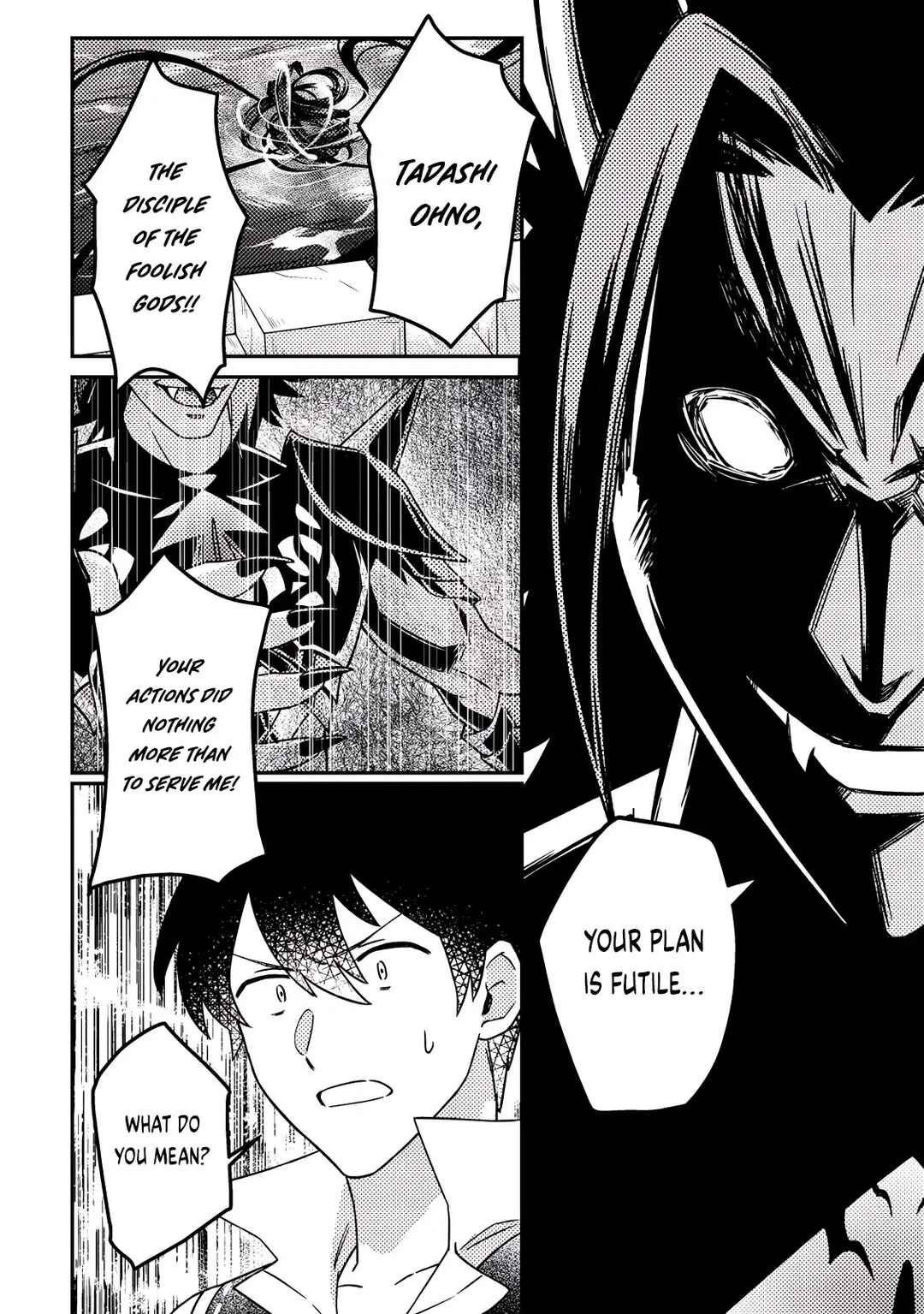 Page 2 Chapter 25.3 Kamigami no Kago de Seisan Kakumei ~Isekai no Katasumi de Mattari Slow Life Shi Tetara, Naze ka Tasaina Jinzai ga Atsumatte Saikyou Kokka ga Dekitemashita~