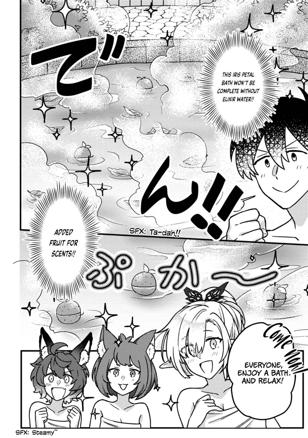 Page 3 Chapter 15.1 Kamigami no Kago de Seisan Kakumei ~Isekai no Katasumi de Mattari Slow Life Shi Tetara, Naze ka Tasaina Jinzai ga Atsumatte Saikyou Kokka ga Dekitemashita~
