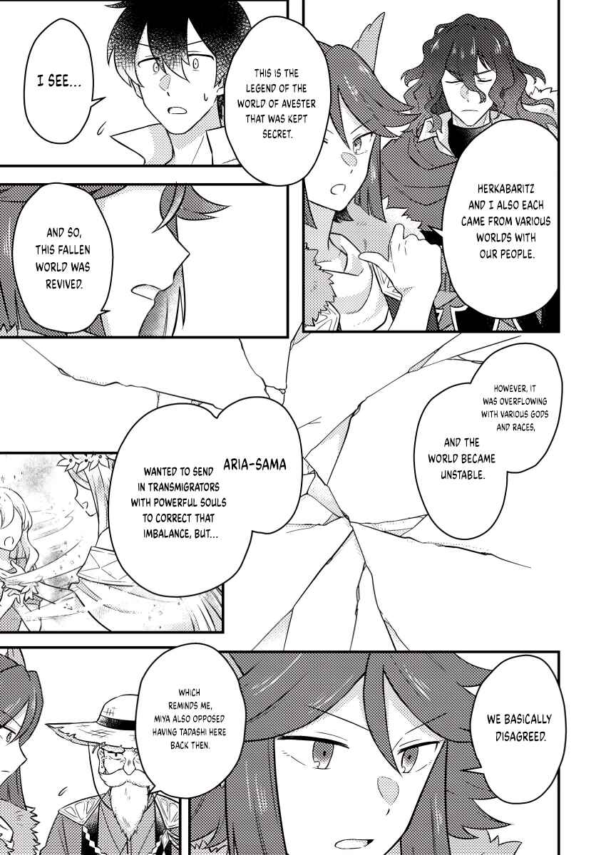 Page 4 Chapter 16.3 Kamigami no Kago de Seisan Kakumei ~Isekai no Katasumi de Mattari Slow Life Shi Tetara, Naze ka Tasaina Jinzai ga Atsumatte Saikyou Kokka ga Dekitemashita~