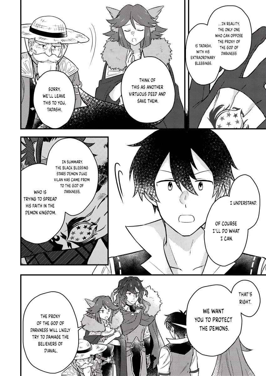 Page 7 Chapter 16.3 Kamigami no Kago de Seisan Kakumei ~Isekai no Katasumi de Mattari Slow Life Shi Tetara, Naze ka Tasaina Jinzai ga Atsumatte Saikyou Kokka ga Dekitemashita~