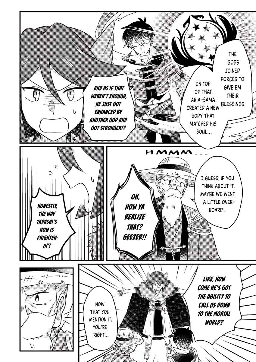 Page 4 Chapter 23.3 Kamigami no Kago de Seisan Kakumei ~Isekai no Katasumi de Mattari Slow Life Shi Tetara, Naze ka Tasaina Jinzai ga Atsumatte Saikyou Kokka ga Dekitemashita~