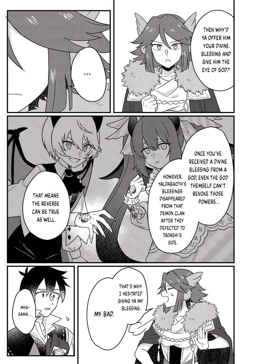 Page 5 Chapter 23.3 Kamigami no Kago de Seisan Kakumei ~Isekai no Katasumi de Mattari Slow Life Shi Tetara, Naze ka Tasaina Jinzai ga Atsumatte Saikyou Kokka ga Dekitemashita~