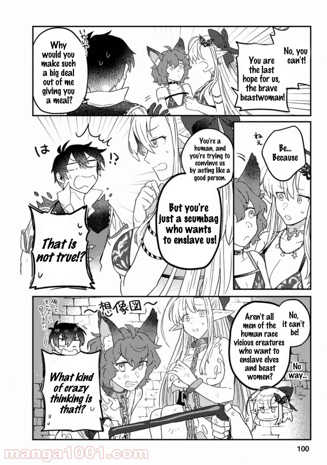 Page 3 Chapter 4.1 Kamigami no Kago de Seisan Kakumei ~Isekai no Katasumi de Mattari Slow Life Shi Tetara, Naze ka Tasaina Jinzai ga Atsumatte Saikyou Kokka ga Dekitemashita~