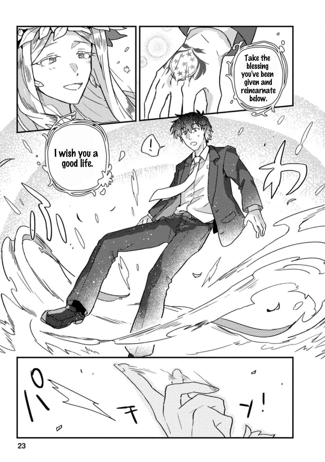 Page 11 Chapter 1.2 Kamigami no Kago de Seisan Kakumei ~Isekai no Katasumi de Mattari Slow Life Shi Tetara, Naze ka Tasaina Jinzai ga Atsumatte Saikyou Kokka ga Dekitemashita~