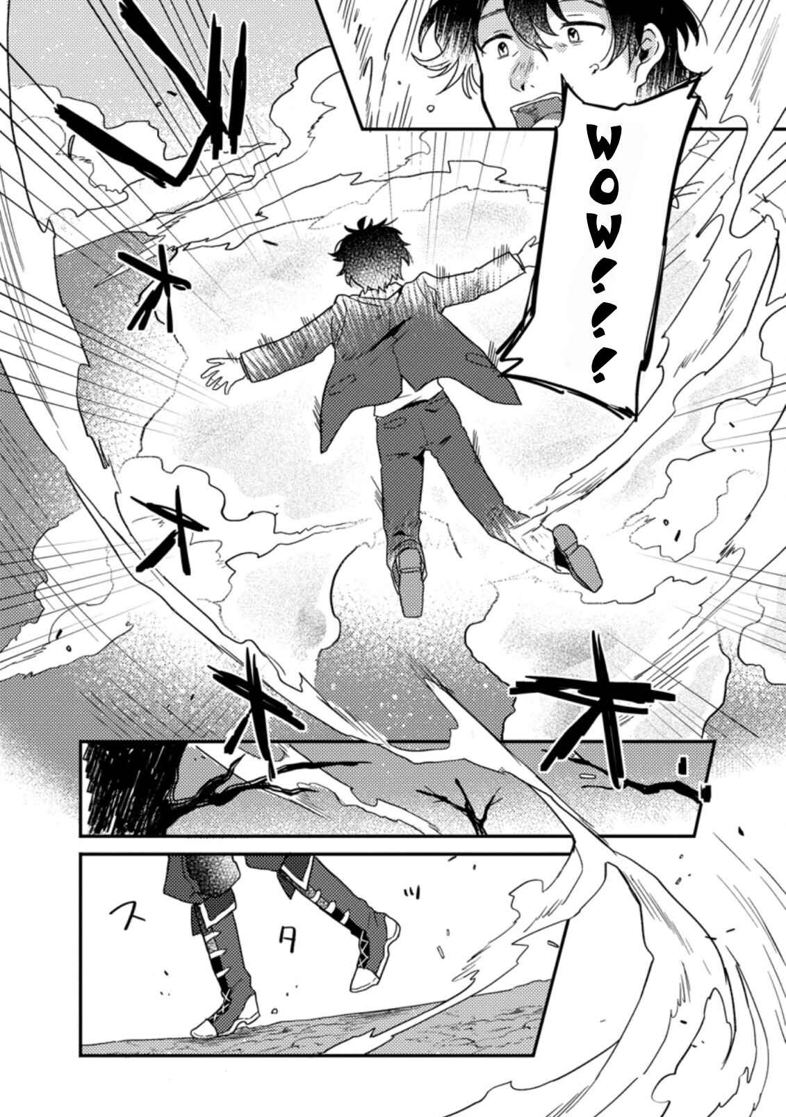 Page 12 Chapter 1.2 Kamigami no Kago de Seisan Kakumei ~Isekai no Katasumi de Mattari Slow Life Shi Tetara, Naze ka Tasaina Jinzai ga Atsumatte Saikyou Kokka ga Dekitemashita~