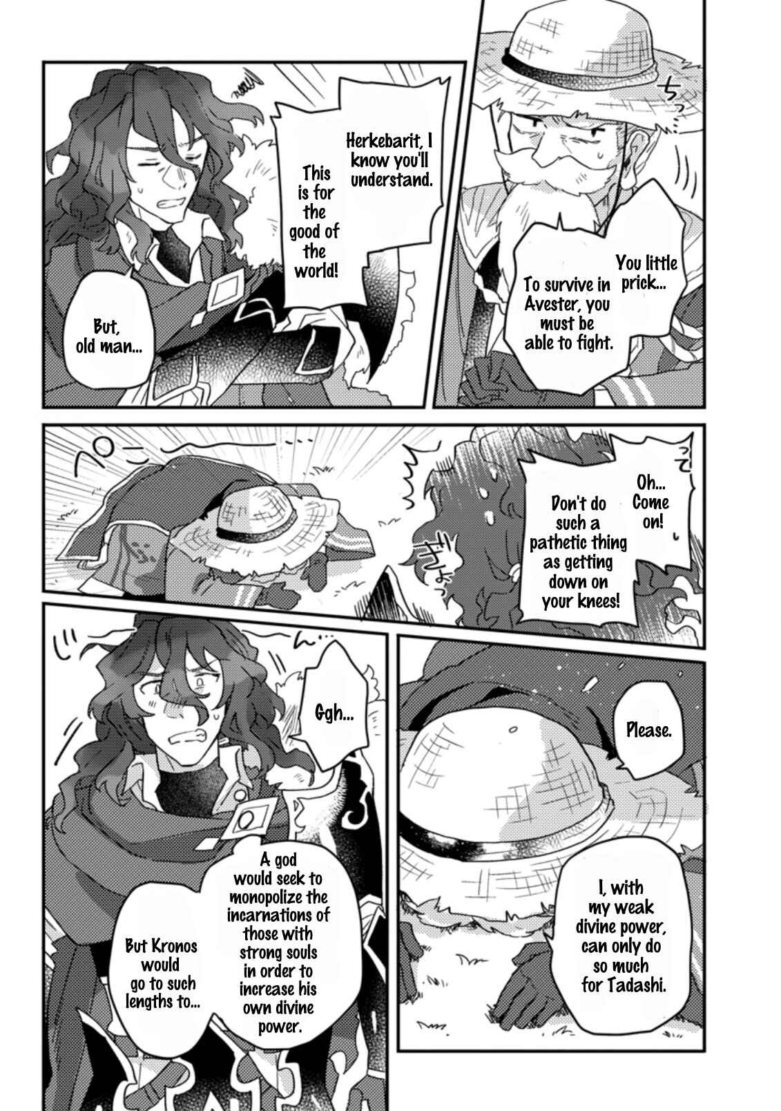 Page 7 Chapter 1.2 Kamigami no Kago de Seisan Kakumei ~Isekai no Katasumi de Mattari Slow Life Shi Tetara, Naze ka Tasaina Jinzai ga Atsumatte Saikyou Kokka ga Dekitemashita~