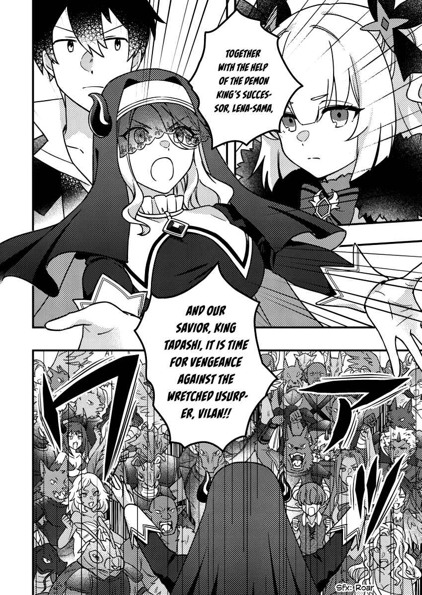 Page 8 Chapter 22.3 Kamigami no Kago de Seisan Kakumei ~Isekai no Katasumi de Mattari Slow Life Shi Tetara, Naze ka Tasaina Jinzai ga Atsumatte Saikyou Kokka ga Dekitemashita~