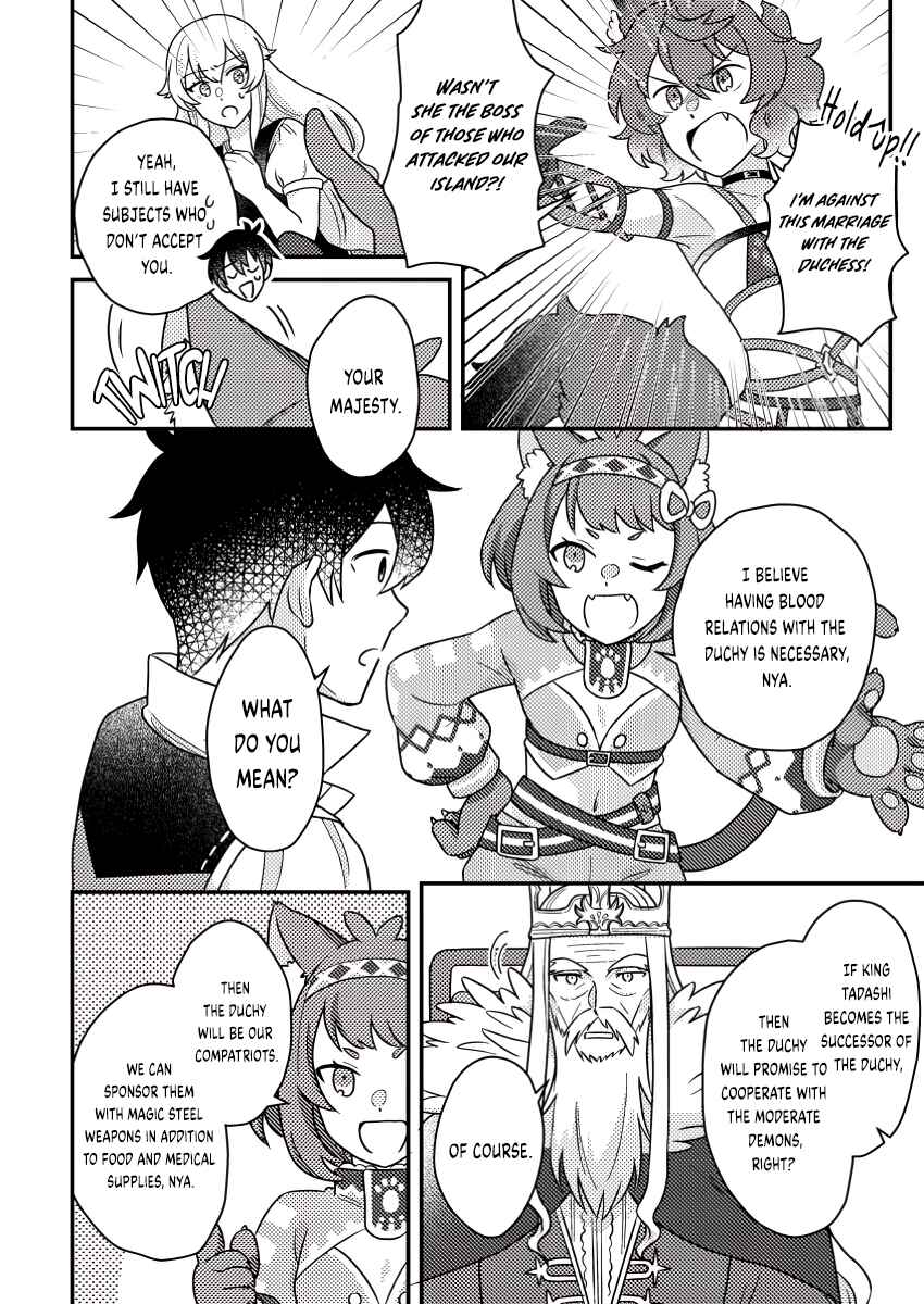 Page 3 Chapter 18.2 Kamigami no Kago de Seisan Kakumei ~Isekai no Katasumi de Mattari Slow Life Shi Tetara, Naze ka Tasaina Jinzai ga Atsumatte Saikyou Kokka ga Dekitemashita~