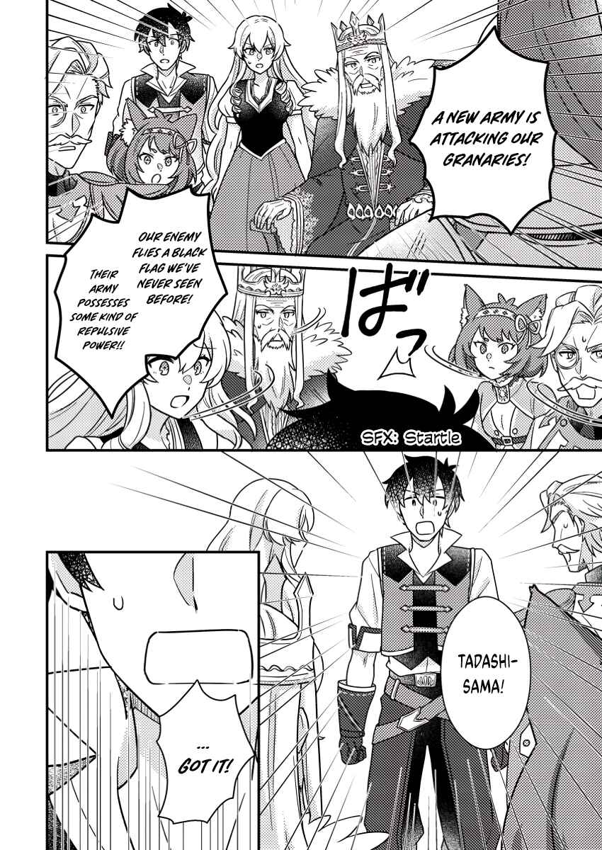 Page 5 Chapter 18.2 Kamigami no Kago de Seisan Kakumei ~Isekai no Katasumi de Mattari Slow Life Shi Tetara, Naze ka Tasaina Jinzai ga Atsumatte Saikyou Kokka ga Dekitemashita~