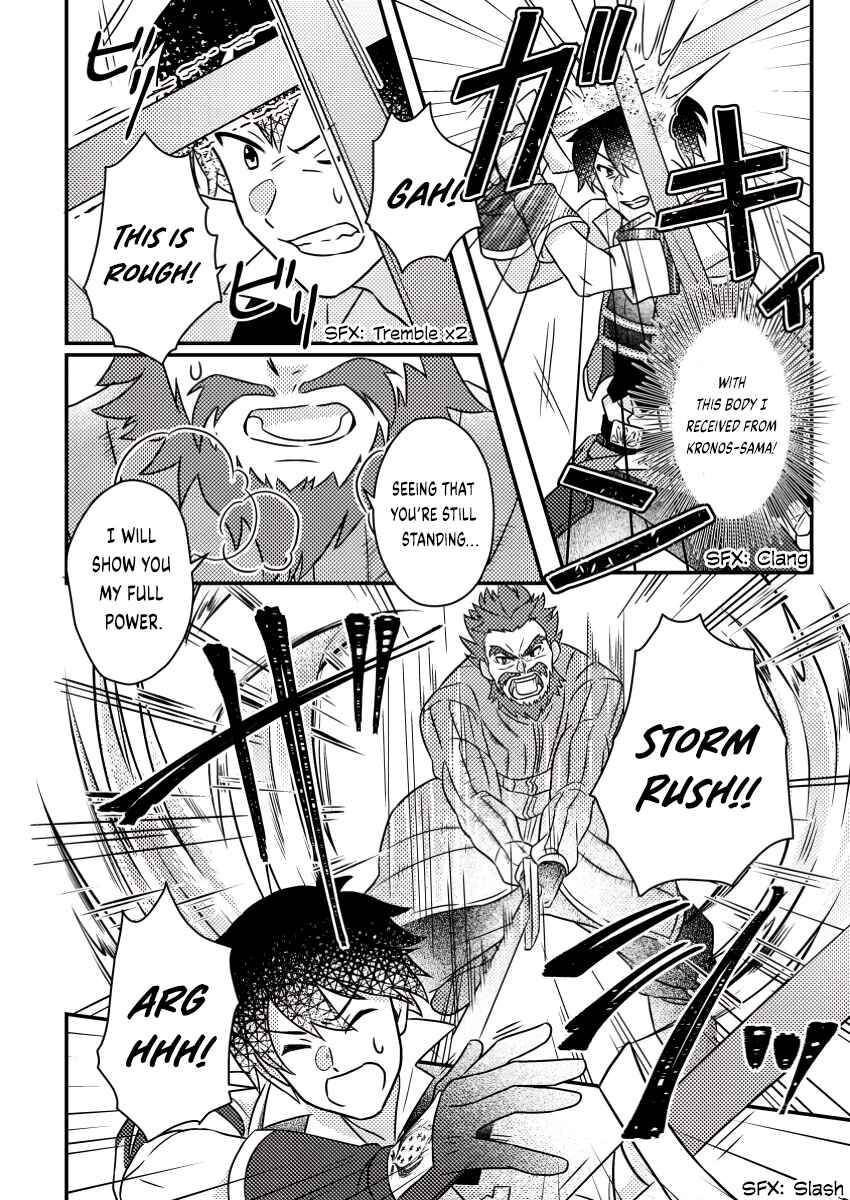 Page 3 Chapter 17.3 Kamigami no Kago de Seisan Kakumei ~Isekai no Katasumi de Mattari Slow Life Shi Tetara, Naze ka Tasaina Jinzai ga Atsumatte Saikyou Kokka ga Dekitemashita~
