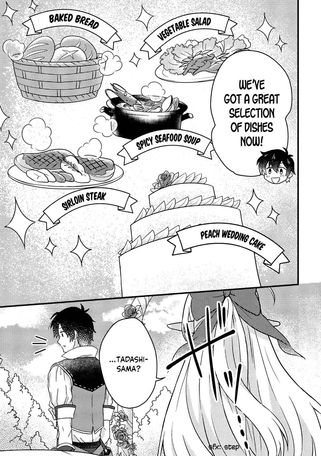 Page 4 Chapter 8.3 Kamigami no Kago de Seisan Kakumei ~Isekai no Katasumi de Mattari Slow Life Shi Tetara, Naze ka Tasaina Jinzai ga Atsumatte Saikyou Kokka ga Dekitemashita~