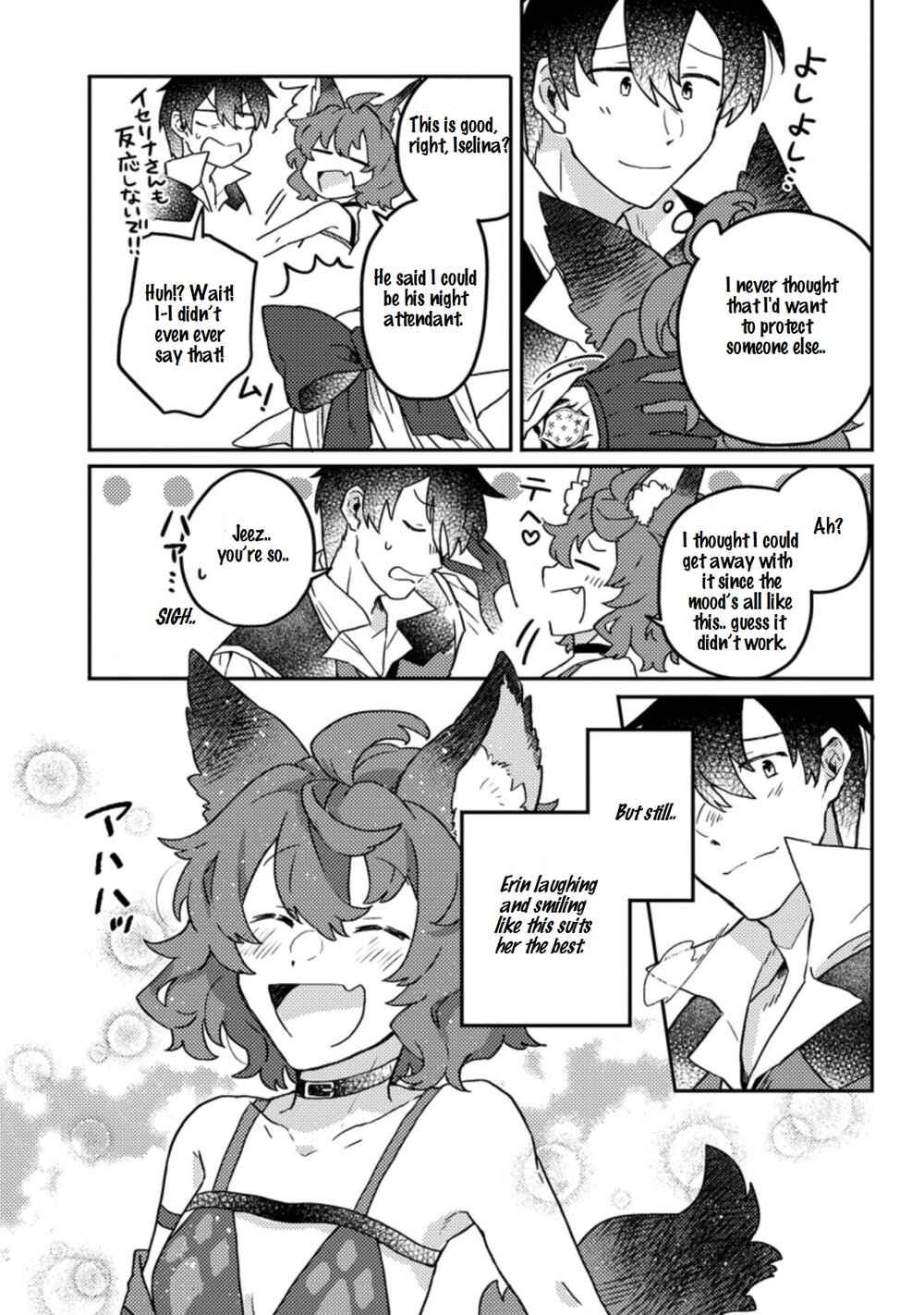 Page 14 Chapter 6.2 Kamigami no Kago de Seisan Kakumei ~Isekai no Katasumi de Mattari Slow Life Shi Tetara, Naze ka Tasaina Jinzai ga Atsumatte Saikyou Kokka ga Dekitemashita~