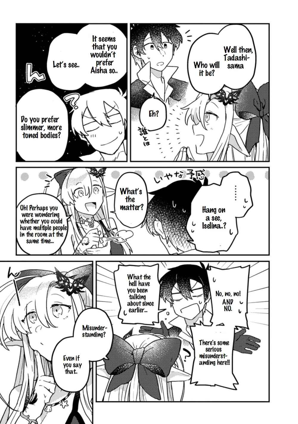 Page 5 Chapter 6.2 Kamigami no Kago de Seisan Kakumei ~Isekai no Katasumi de Mattari Slow Life Shi Tetara, Naze ka Tasaina Jinzai ga Atsumatte Saikyou Kokka ga Dekitemashita~