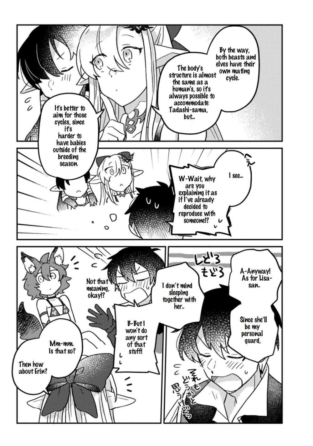 Page 9 Chapter 6.2 Kamigami no Kago de Seisan Kakumei ~Isekai no Katasumi de Mattari Slow Life Shi Tetara, Naze ka Tasaina Jinzai ga Atsumatte Saikyou Kokka ga Dekitemashita~