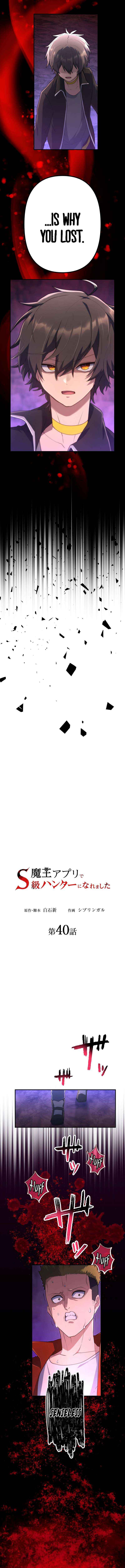 Page 4 Chapter 40 Maou App de S-kyuu Hunter ni Naremashita