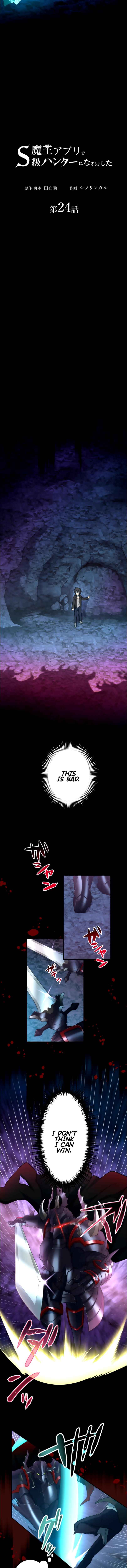 Page 4 Chapter 24 Maou App de S-kyuu Hunter ni Naremashita