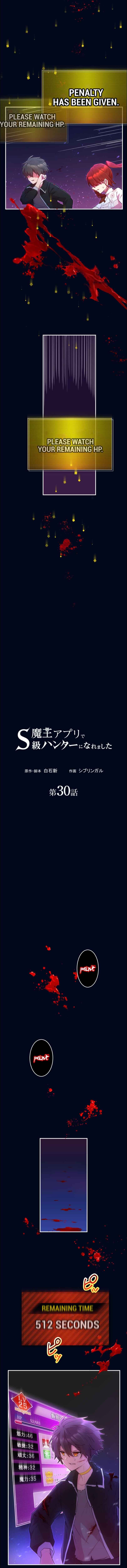 Page 4 Chapter 30 Maou App de S-kyuu Hunter ni Naremashita